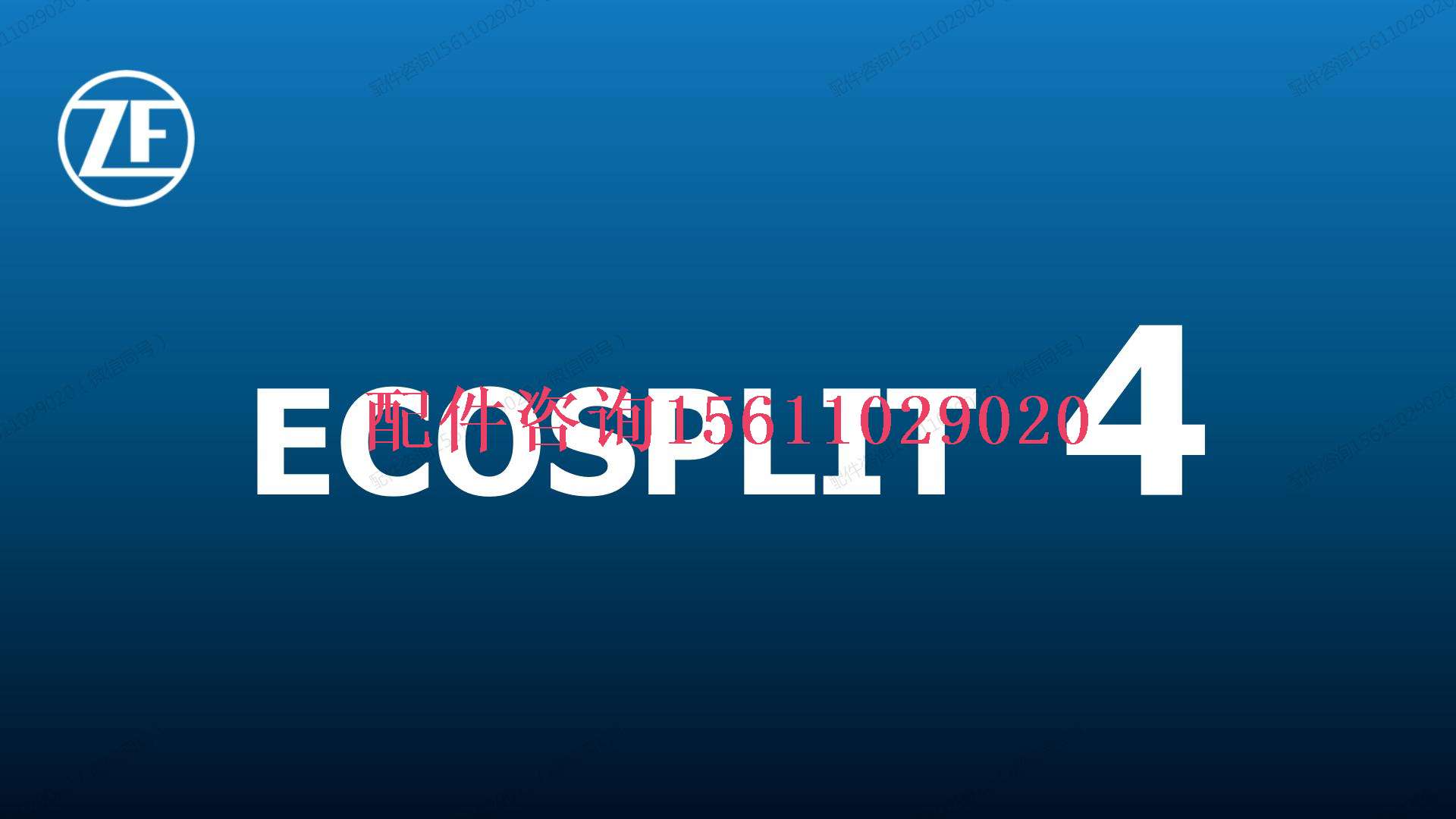 ECOSPLIT  4  16档手动箱培训课件_01.jpg