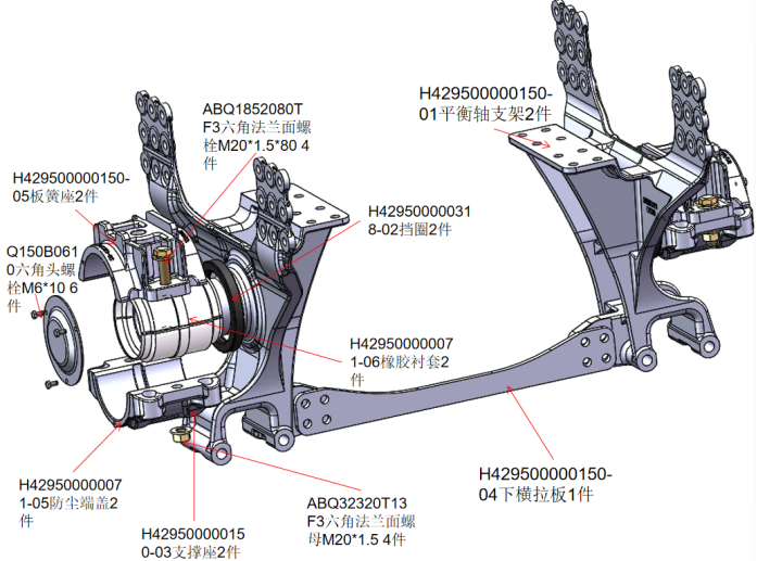 福田戴姆勒汽车配件H429500000150平衡轴悬架总成及配件