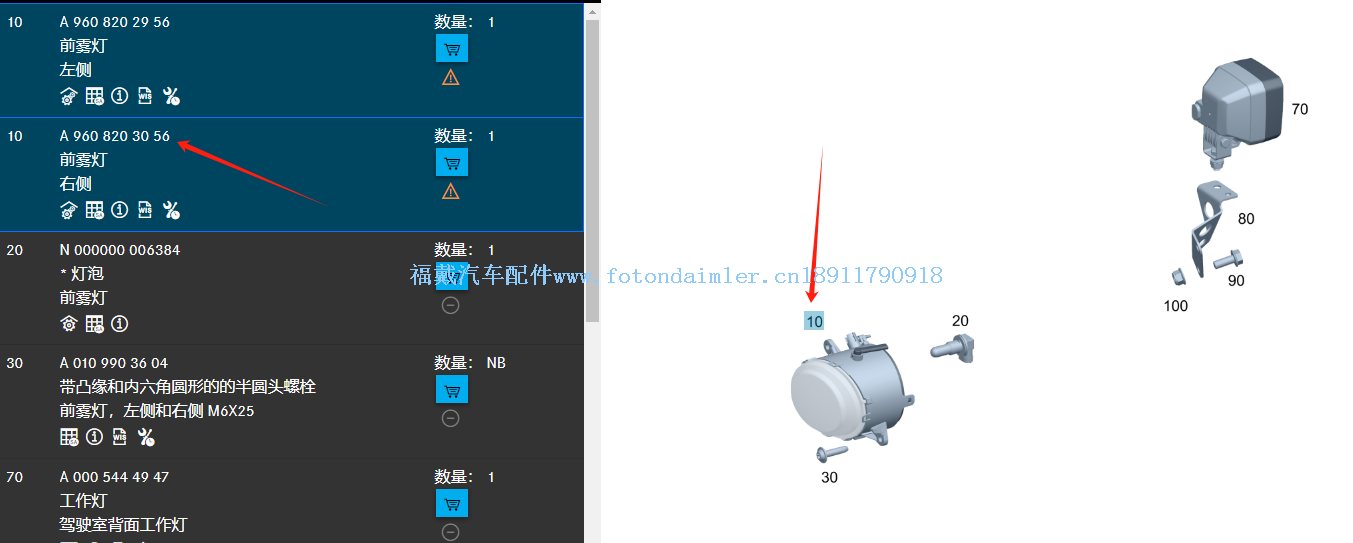 A9608203056-5.png